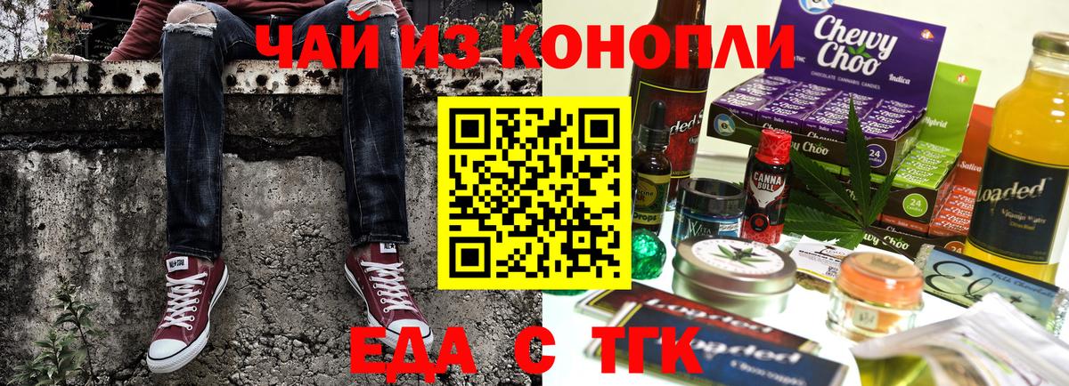 Набережные Челны  Canna-Cookies марихуана  Вход с VPN 