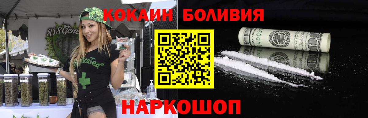 КОКАИН Columbia  как найти   Кокаин  Набережные Челны  Вход с VPN  COCAIN FishScale 