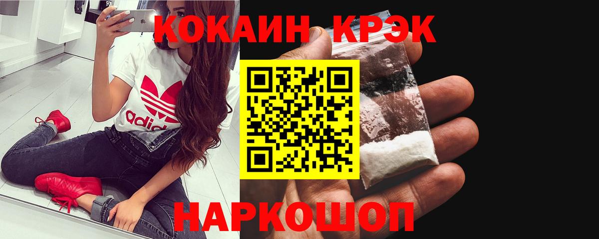COCAIN VHQ Набережные Челны