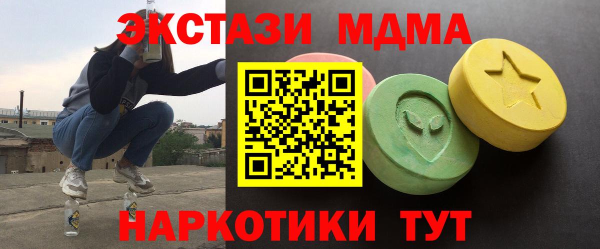 купить наркотик  Ecstasy mix  Набережные Челны  Вход с VPN  ЭКСТАЗИ VHQ 