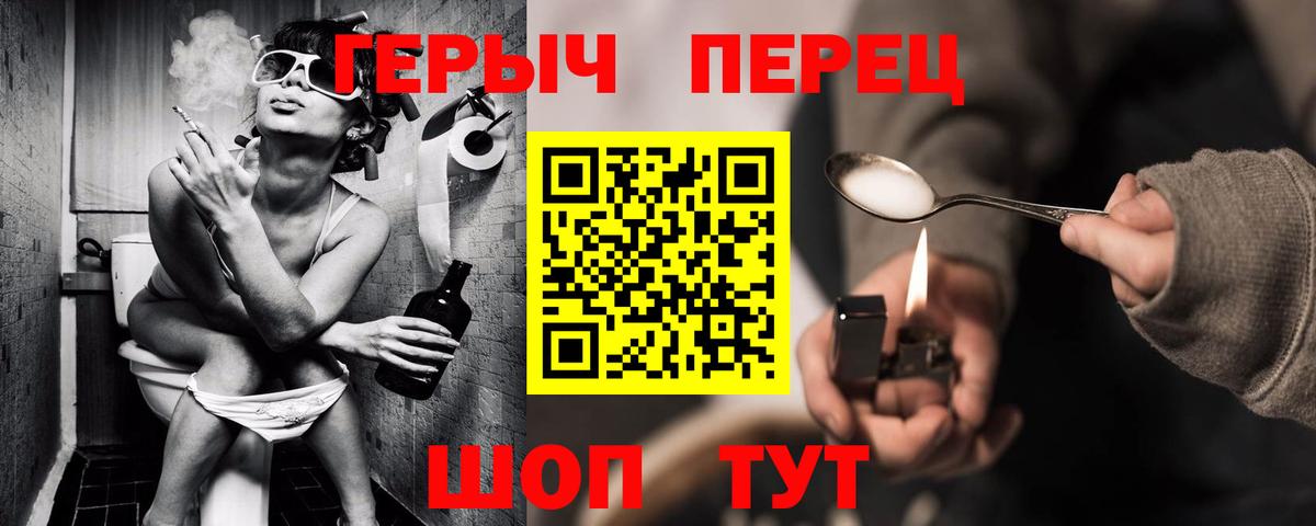 Героин VHQ Набережные Челны