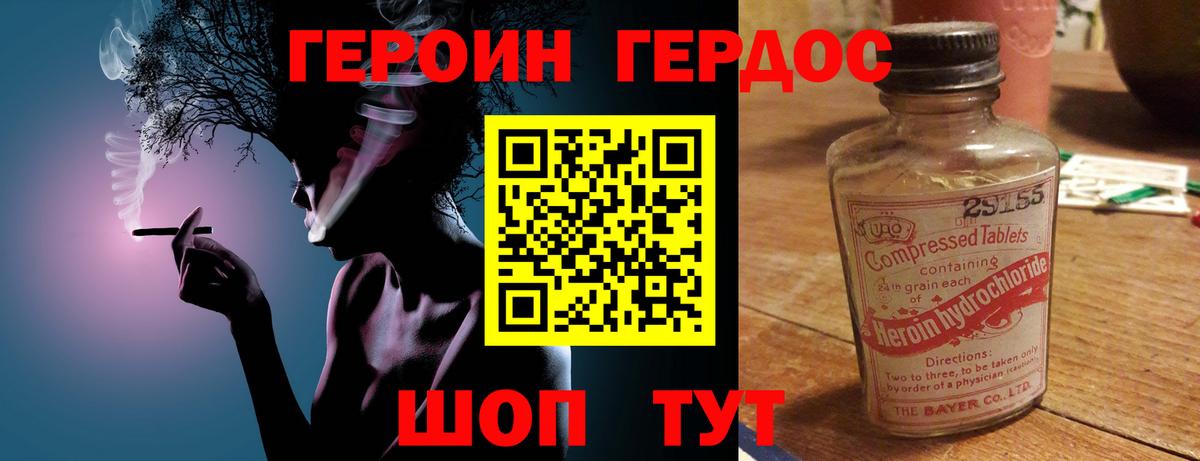 Героин афганец  Вход с VPN  Набережные Челны 
