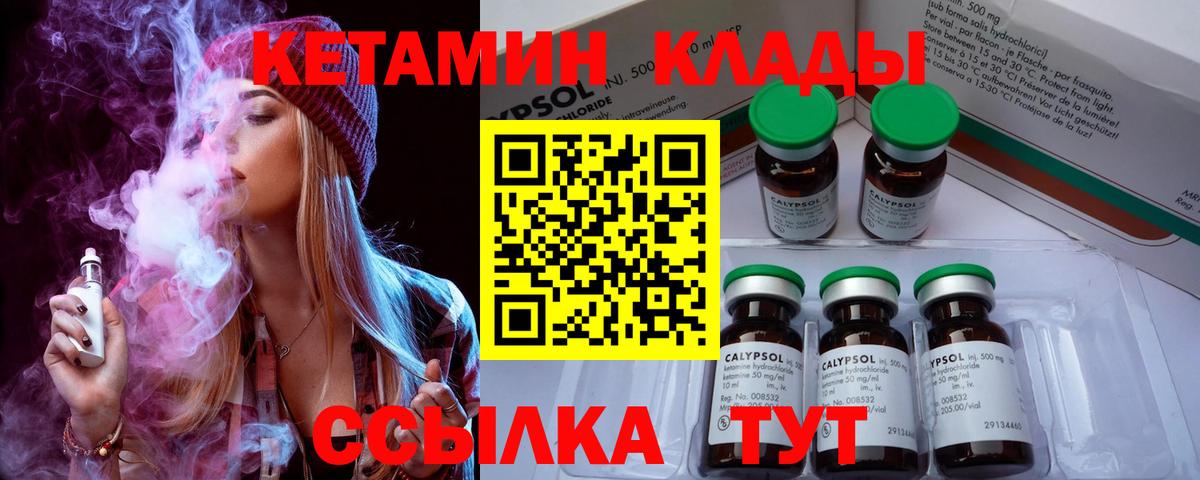 Набережные Челны  КЕТАМИН VHQ  Вход с VPN  КЕТАМИН ketamine 