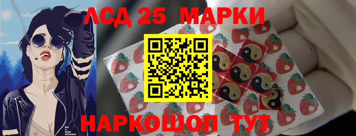 Лсд 25 экстази кислота Набережные Челны