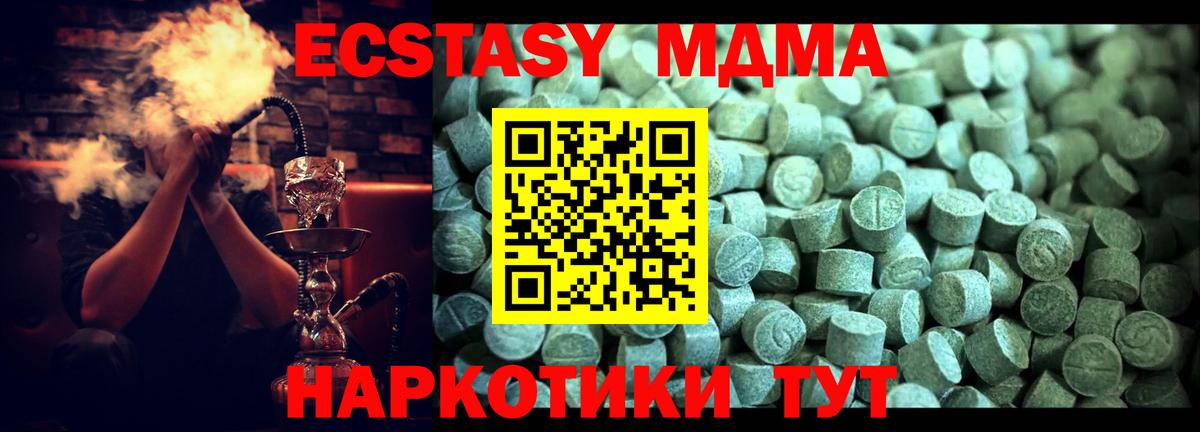 Набережные Челны  МДМА  MDMA Molly  Вход с VPN  MDMA молли 