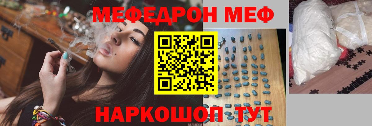 МЕФ  Набережные Челны