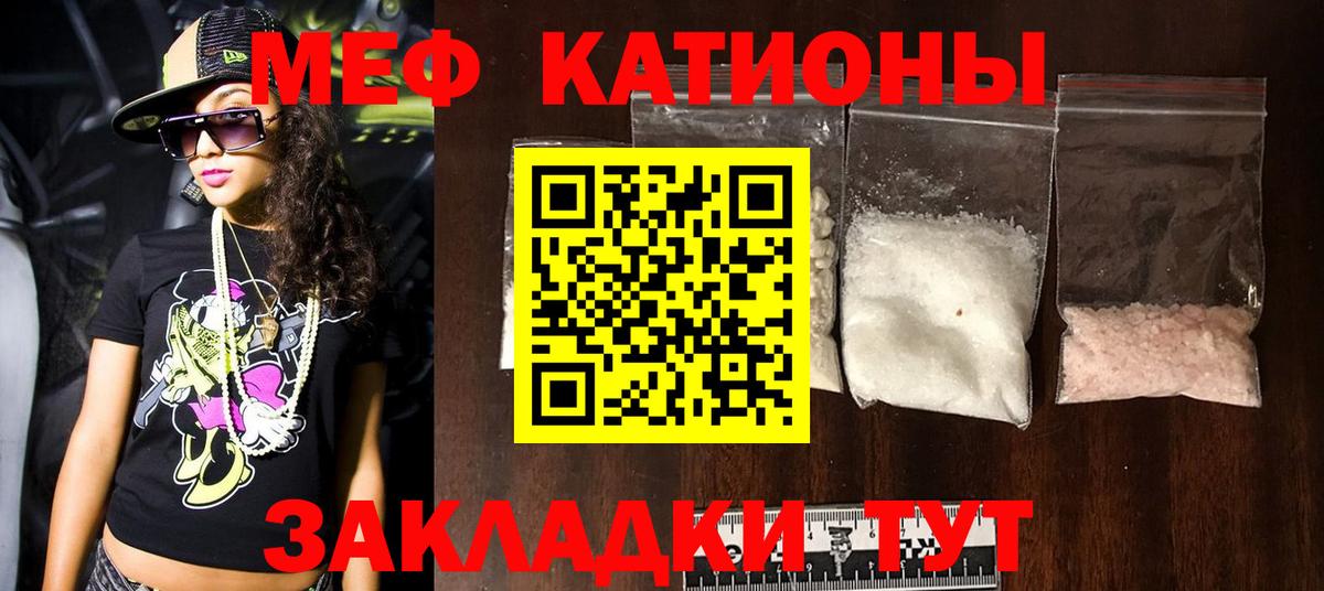 Меф  Мефедрон mephedrone  Вход с VPN  Набережные Челны 