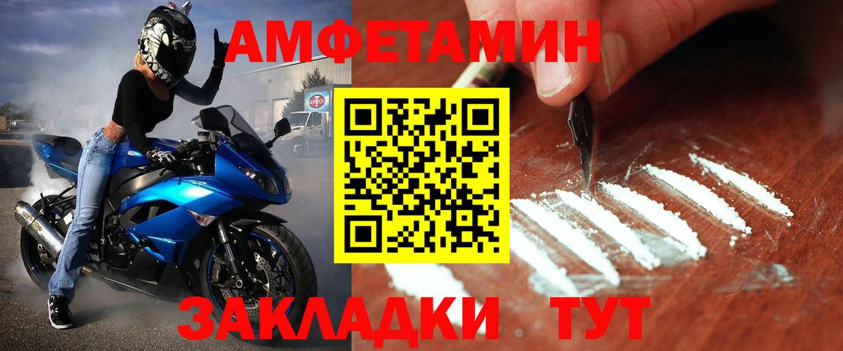 Первитин Декстрометамфетамин 99.9% Набережные Челны