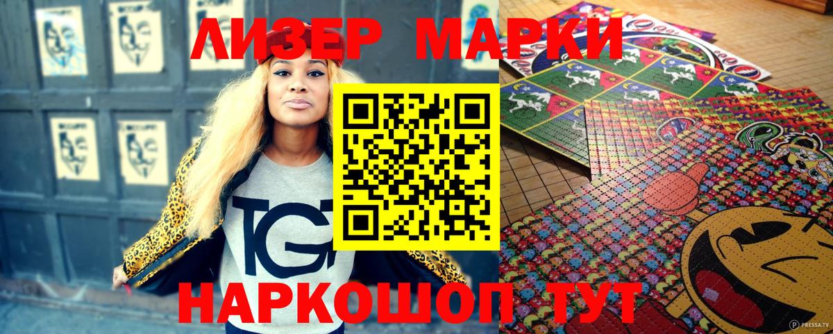 Марки 25I-NBOMe  Вход с VPN  Набережные Челны  Марки NBOMe 1500мкг  Марки NBOMe 1500мкг 